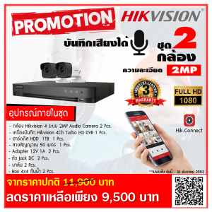 ราคากล้องวงจรปิด ร้านกิสดาเซอร์วิส