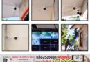 งานติดตั้งกล้องวงจรปิด 4 ตัว – ภักชุมพล,ชัยภูมิ