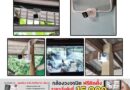 งานติดตั้งกล้องวงจรปิด 4 ตัว – ระยอง