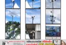 งานติดตั้งกล้องวงจรปิดเช่า 16 ตัว – ชัยภูมิ
