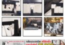 งานติดตั้งกล้องวงจรปิด 4 ตัว – บางกะปิ