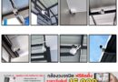 งานติดตั้งกล้องวงจรปิด Hikvision Analog 8 ตัว-ระยอง