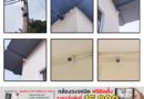 ติดตั้งกล้องวงจรปิด IP Dahua 6 ตัว – โคราช