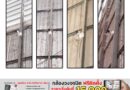 ติดตั้งกล้องวงจรปิดระบบ IP Hikvision 4 ตัว – โคราช