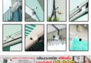เปลี่ยนกล้อง 15 ตัว – สมุทรปราการ