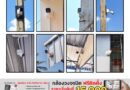 ติดตั้งกล้องวงจรปิด Hikvision IP 16 ตัว – บุรีรัมย์