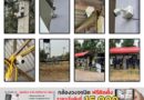 ติดตั้งและบริจาคกล้องวงจรปิด 8 ตัว – ชัยภูมิ