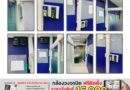 ติดตั้งระบบ Access Control ประตูเข้าออกและสแกนนิ้ว – นนทบุรี