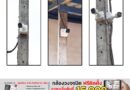 ติดตั้งกล้องวงจรปิด Hikvision 4 ตัว – ระยอง